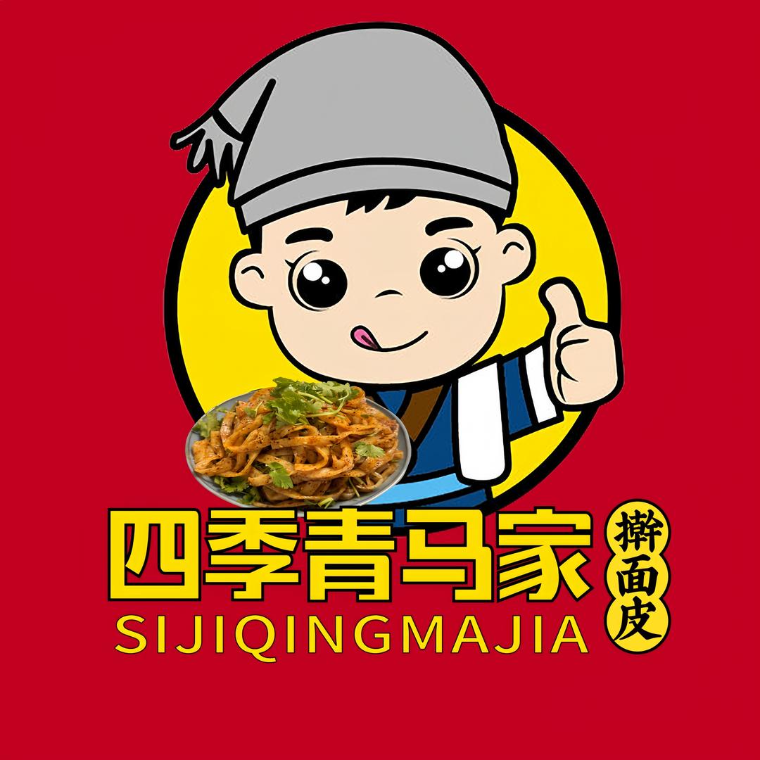 四季青马家凉皮(总店)