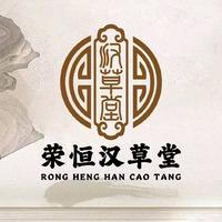 荣恒汉草堂头浴养发(华远海蓝城店)