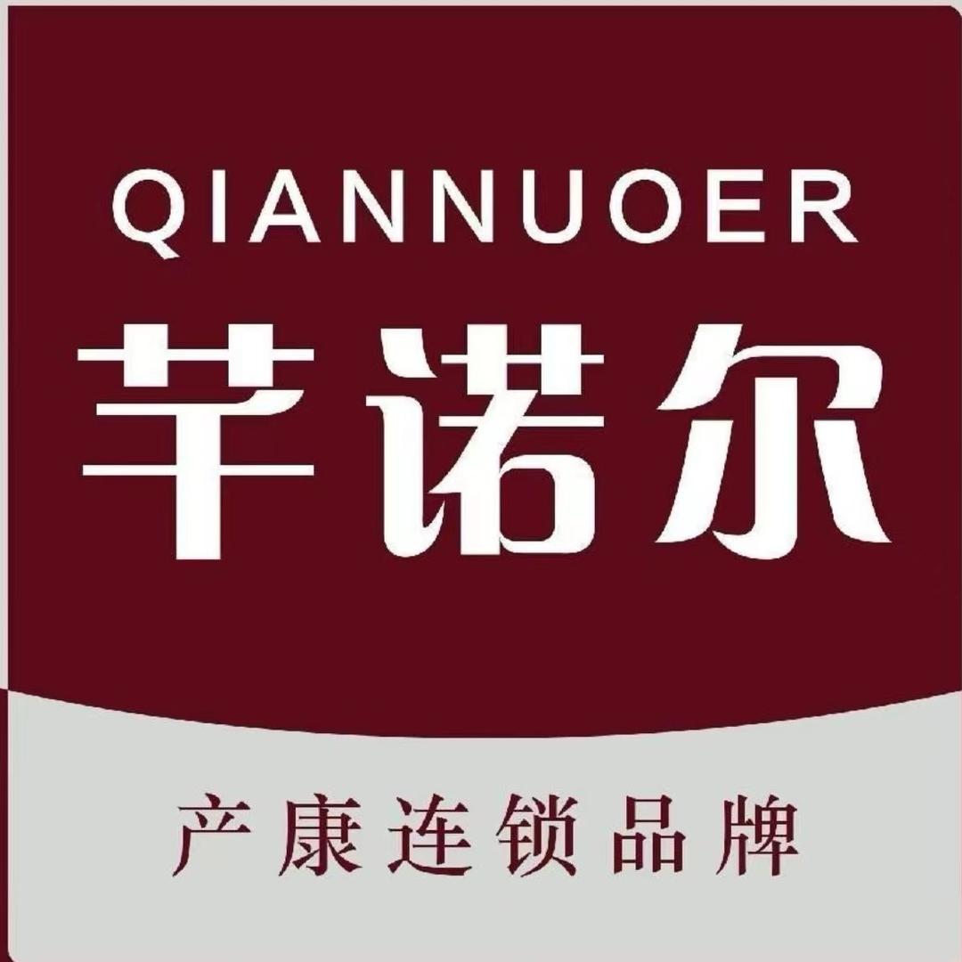 芊诺尔产康（付集镇店）
