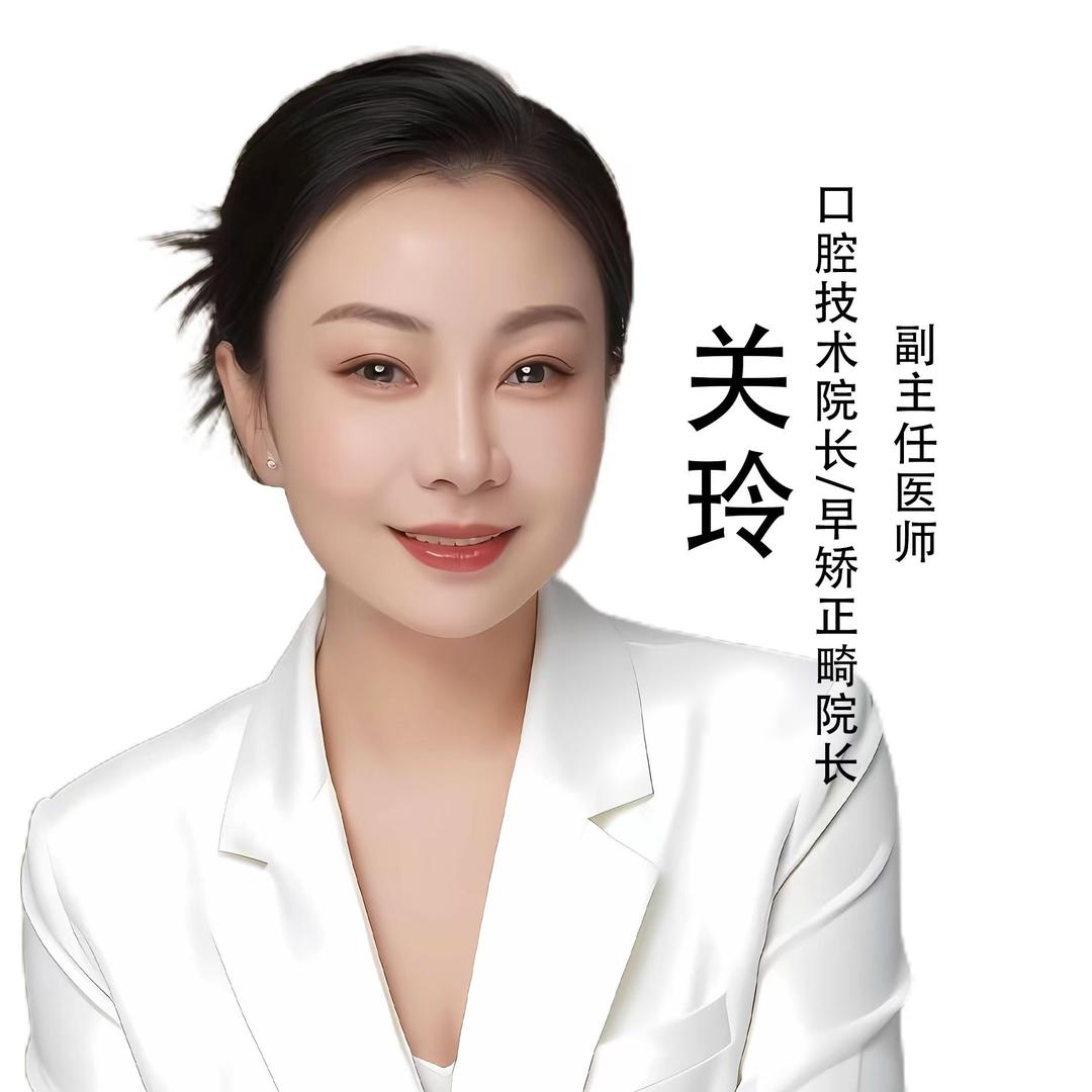 苏州儿牙矫正关主任