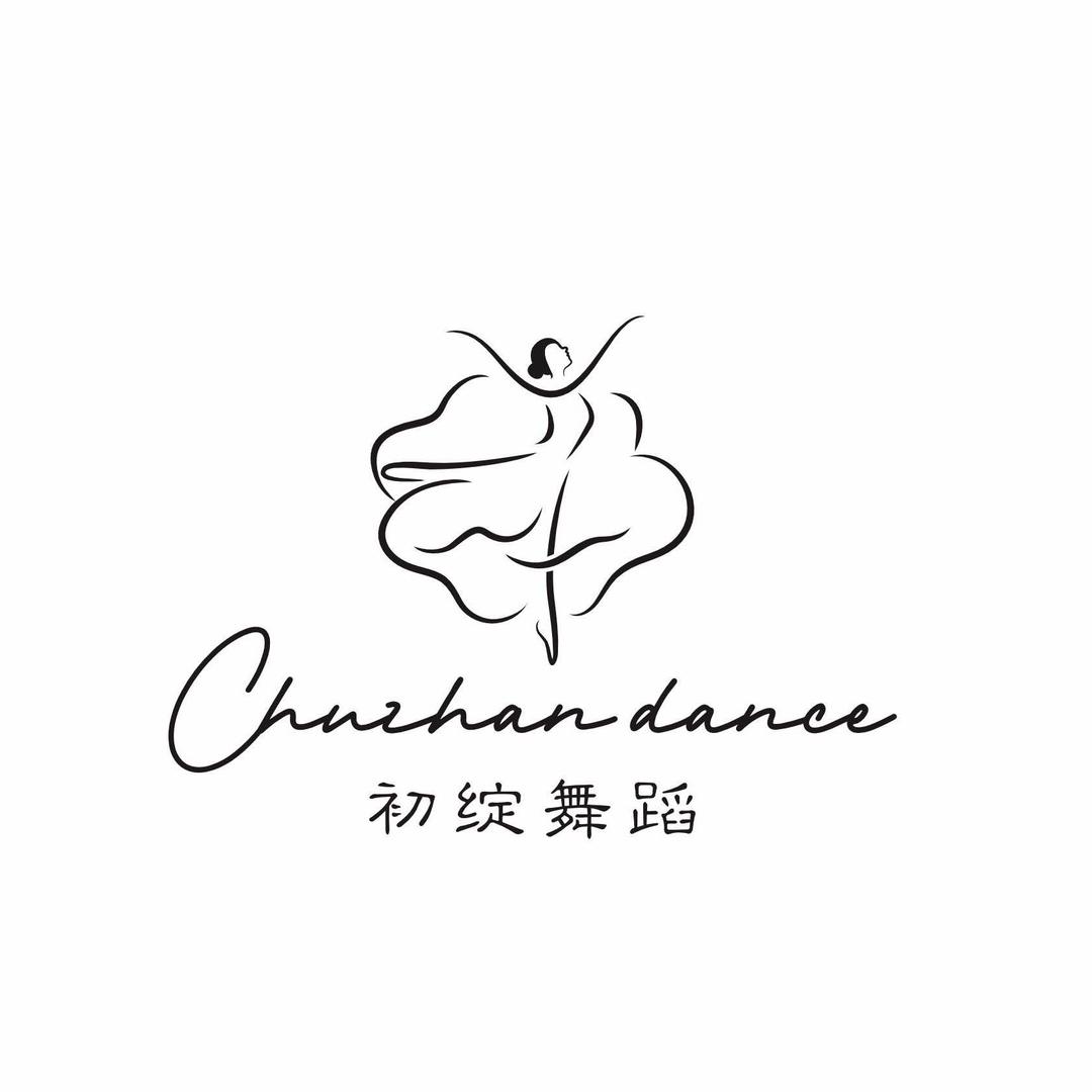 初绽舞蹈
