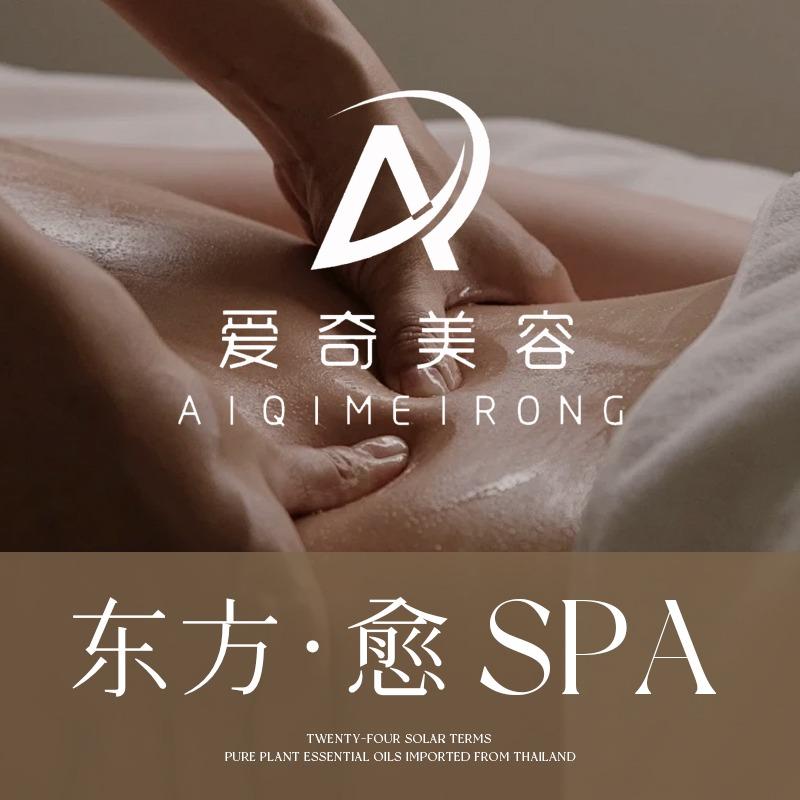 爱奇美容(汽博中心店)