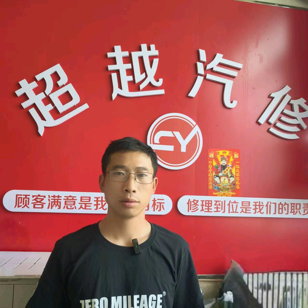 容城县超越汽修
