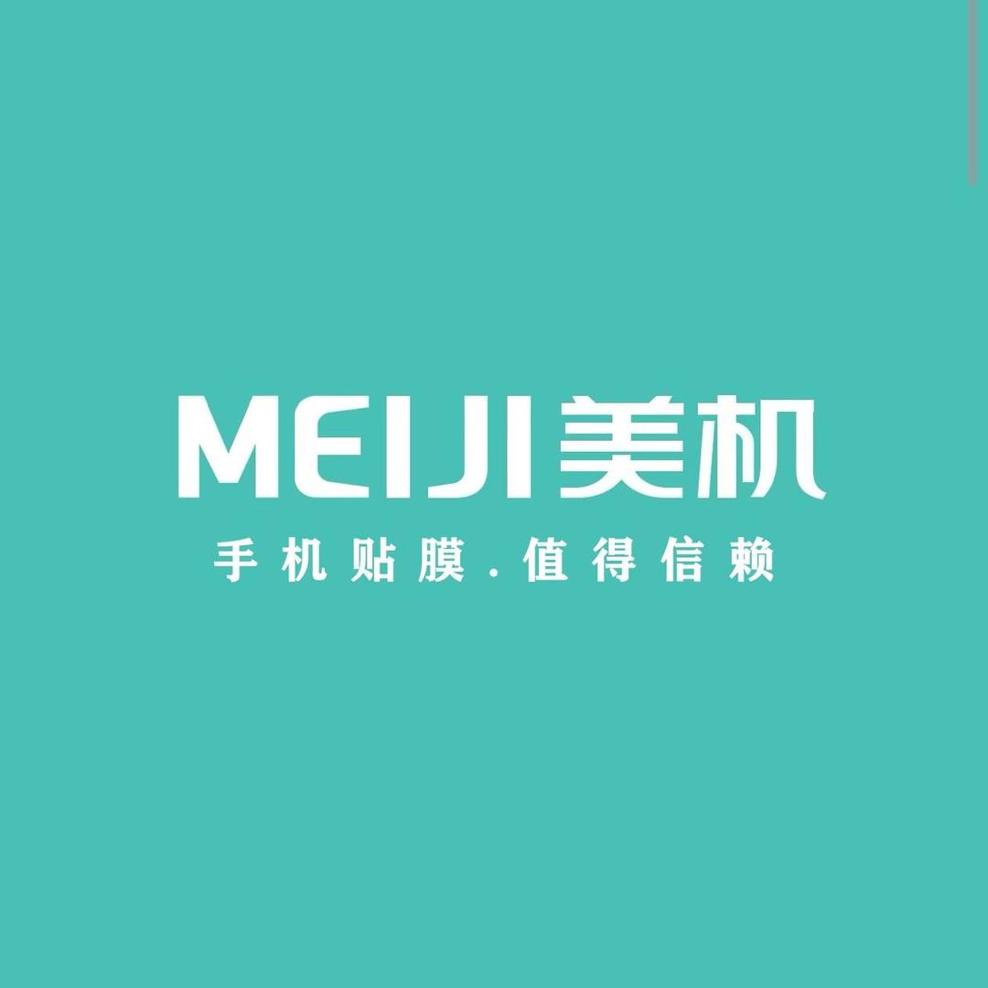 MEIJI美机手机全包膜(诚信商厦店)