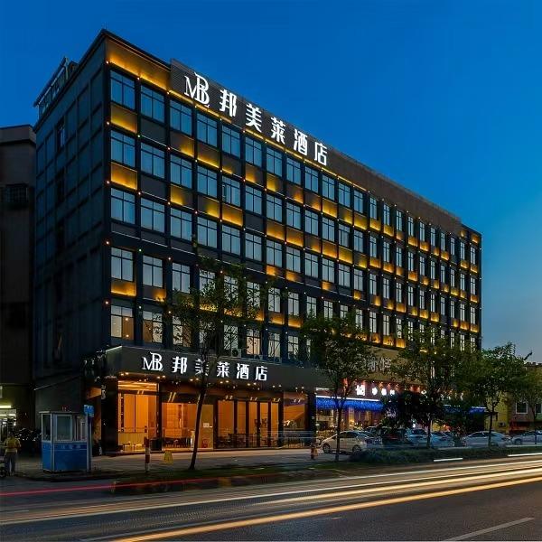 邦美莱酒店(广州莲塘地铁站店)