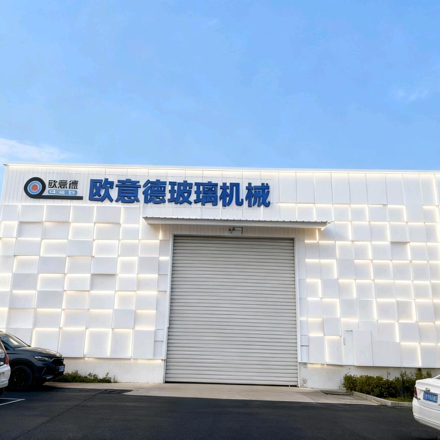 轶硕玻璃制品加工厂