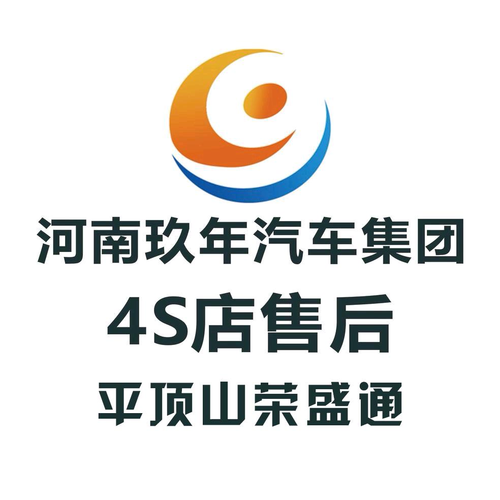 平顶山盛荣4S店快喷中心