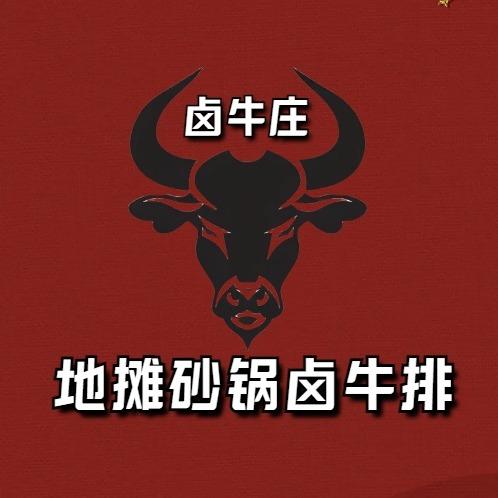 卤牛庄地摊砂锅卤牛排