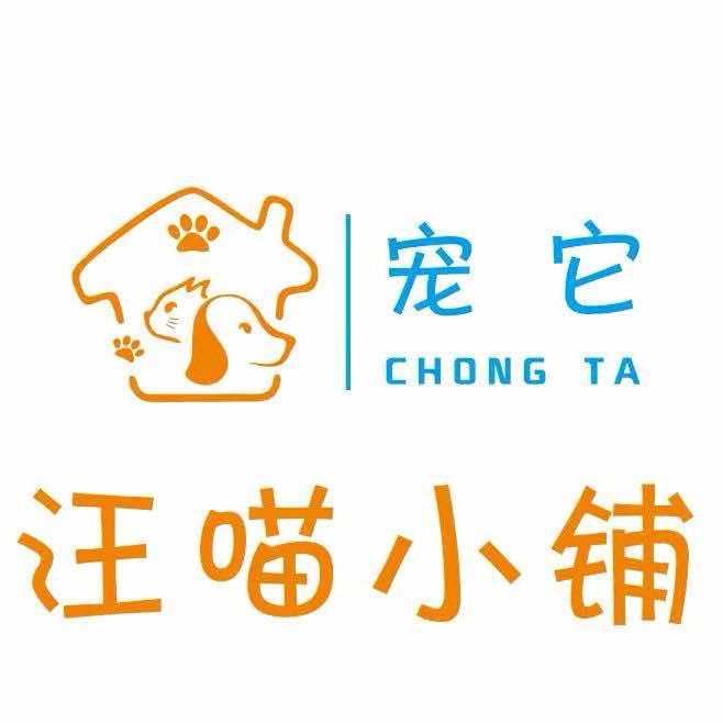 宠它旺喵小铺（安宁店）