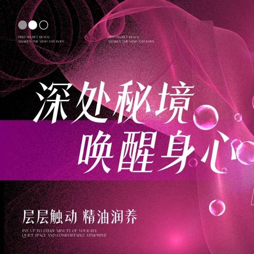 上心足浴
