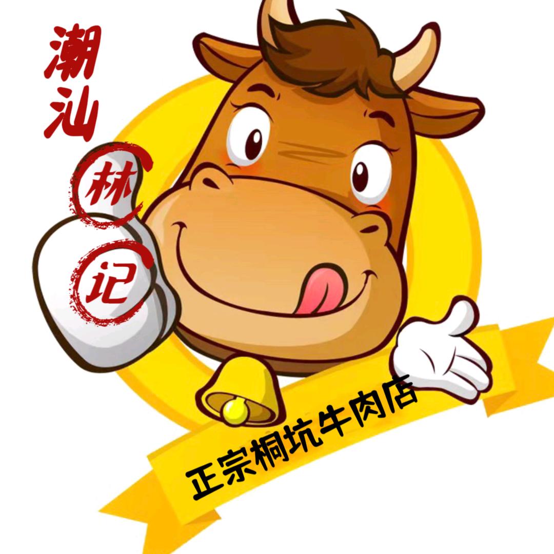 潮汕林记桐坑牛肉店