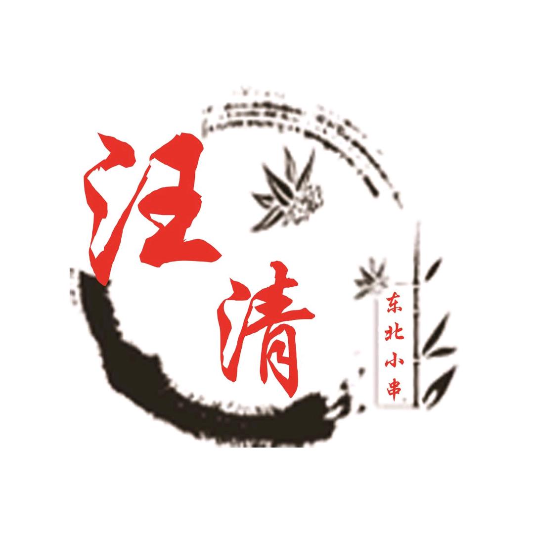 汪清东北小串（万达店）