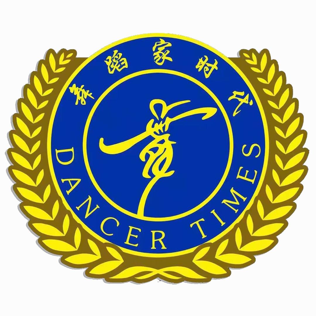 广州拉丁舞（舞蹈家时代）