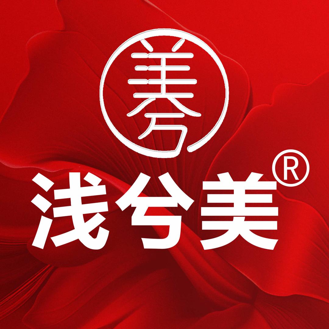 浅兮美祛痘淡斑·皮肤管理