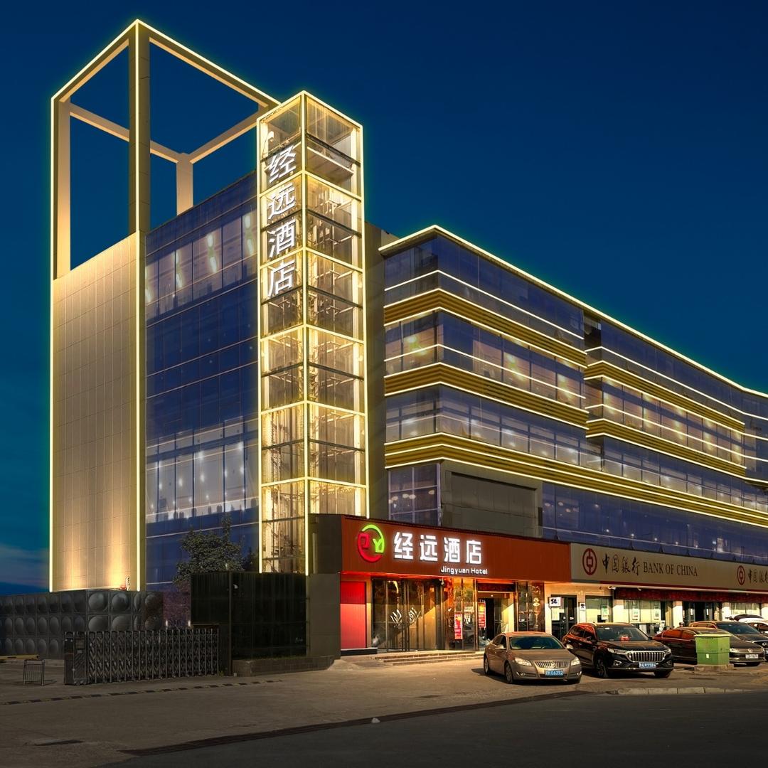 经远酒店(小蓝经开区店)
