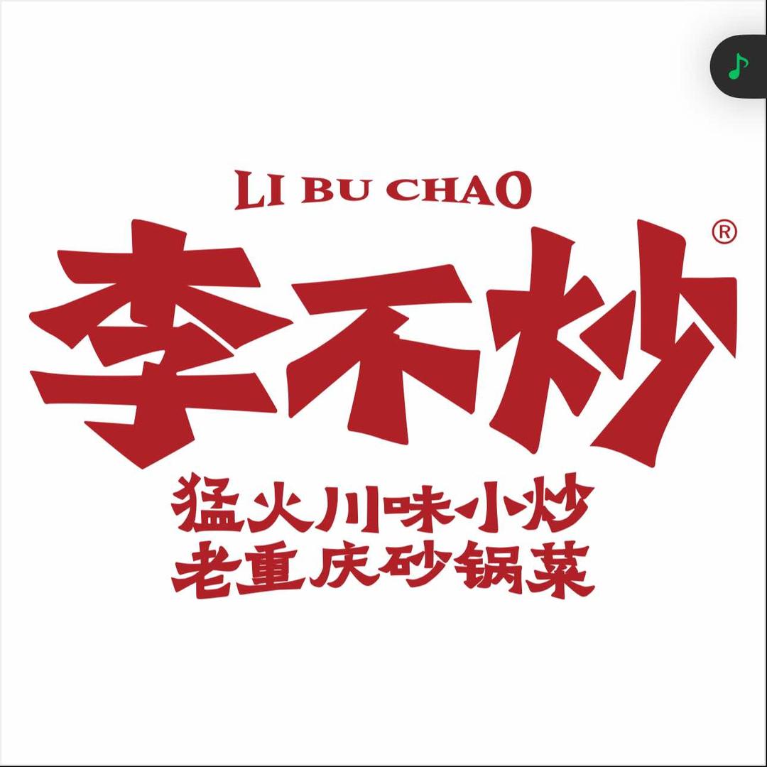 杨先生• 李不炒