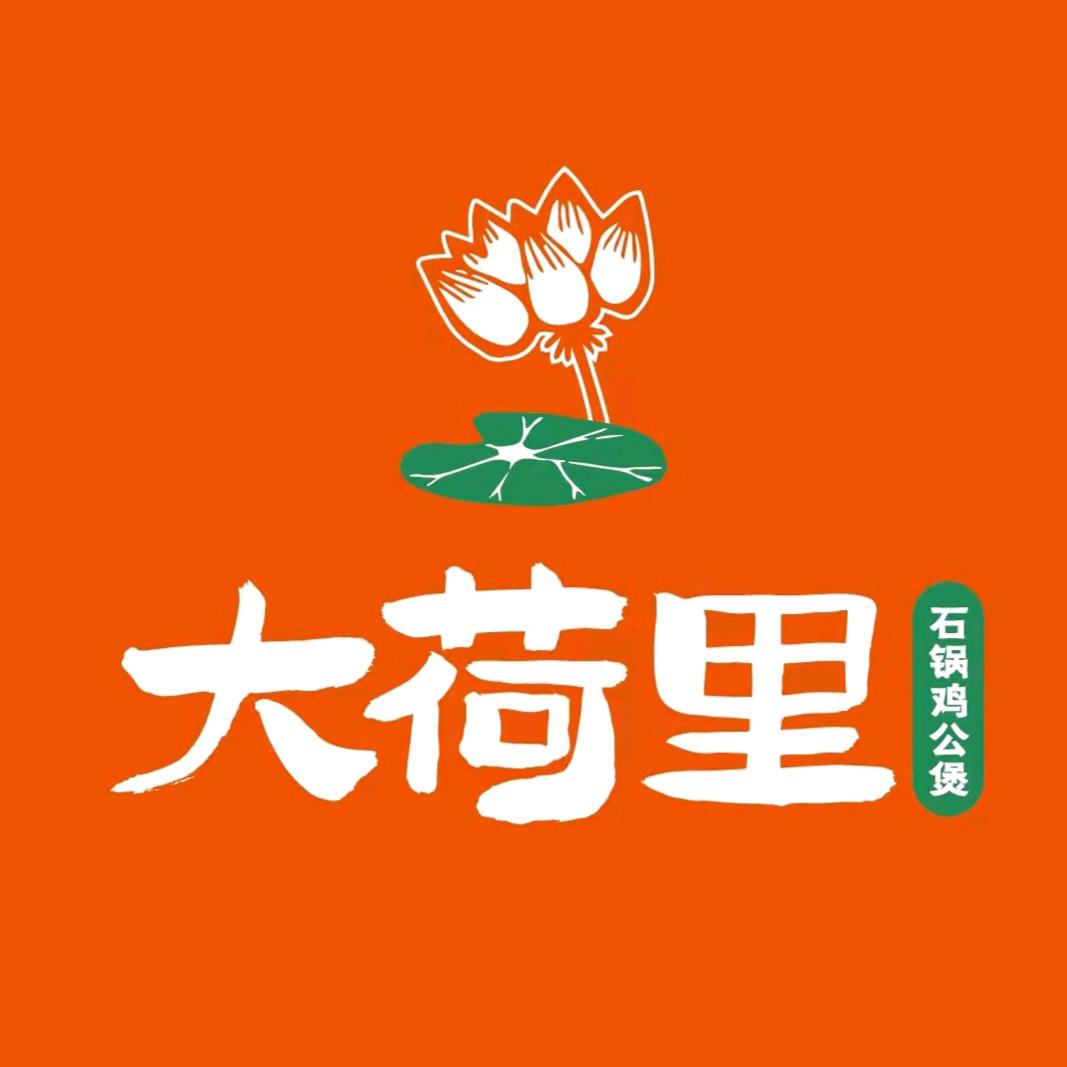 大荷里•石锅鸡公煲(平度利群店)