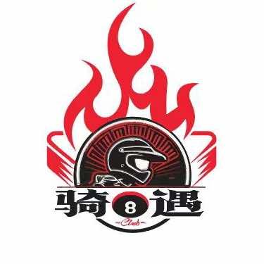 骑遇台球俱乐部