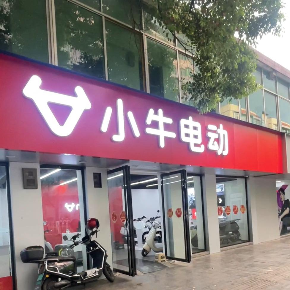 吉首市荣发车行