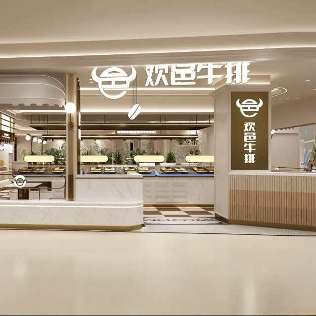 欢邑牛排（临平万达店）