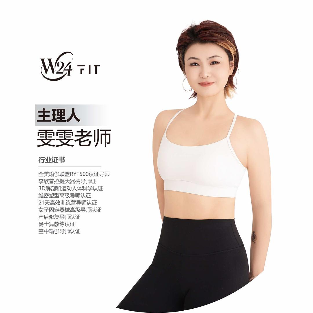 W24FIT女子塑形·力场宠粉号
