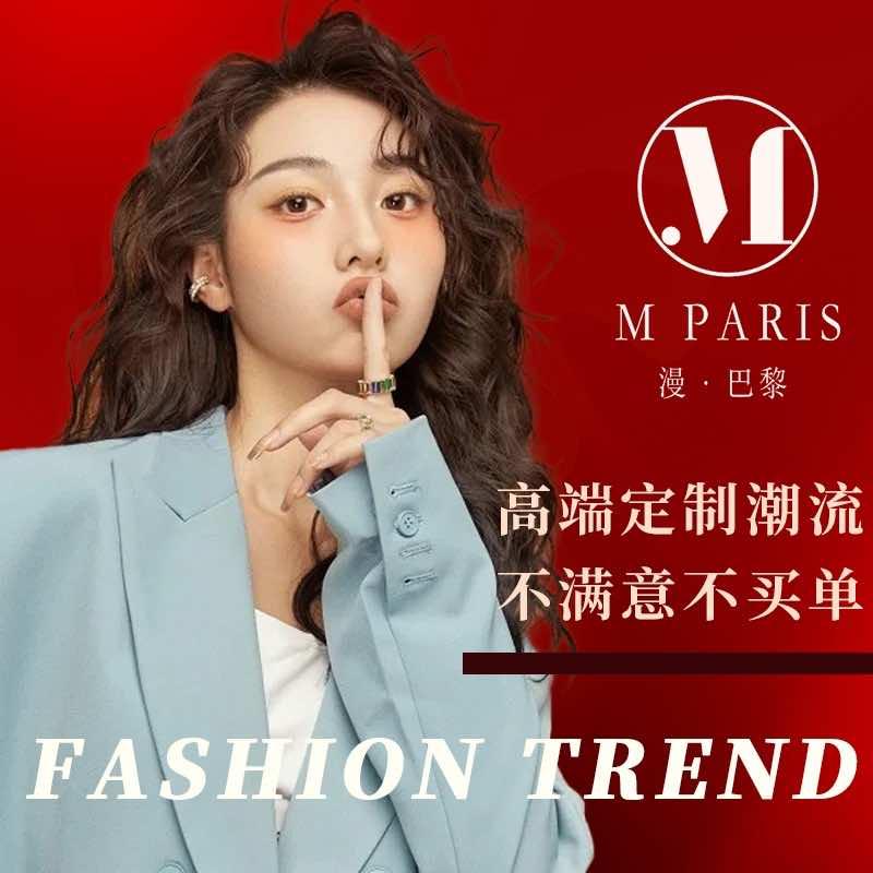 上海 漫·巴黎美发沙龙