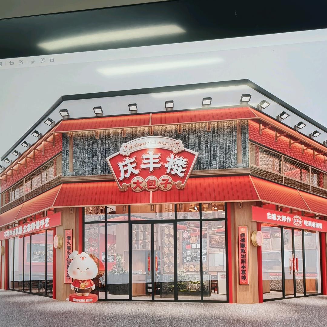 庆丰楼大包子(工业园锦绣嘉苑店)专用号