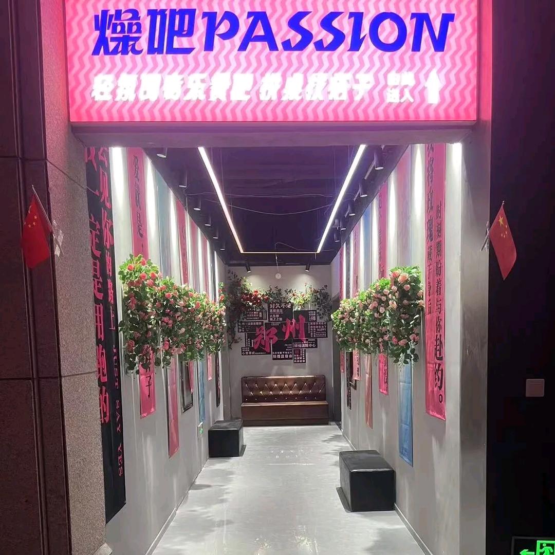 燥吧PASSION