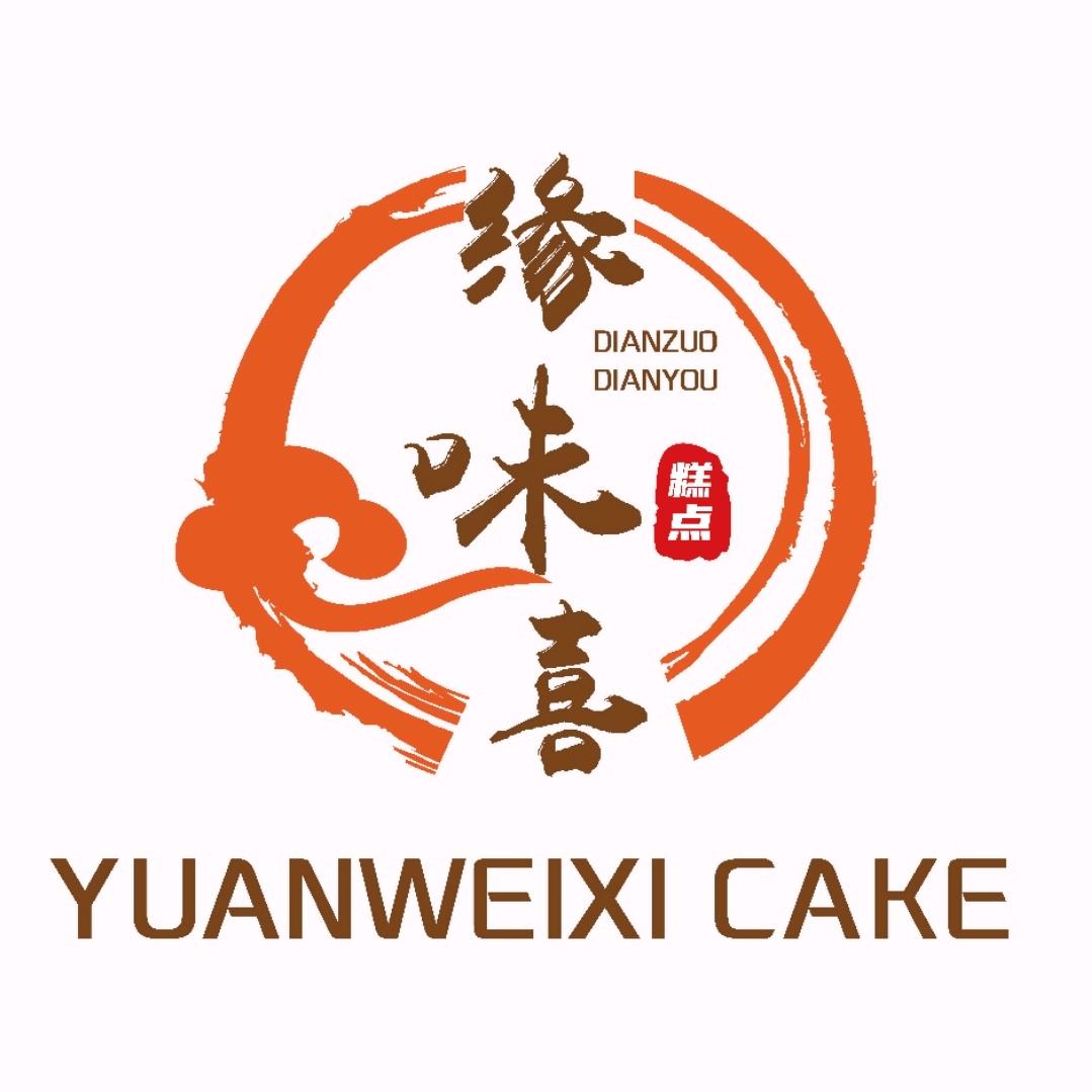 缘味喜糕点官方号