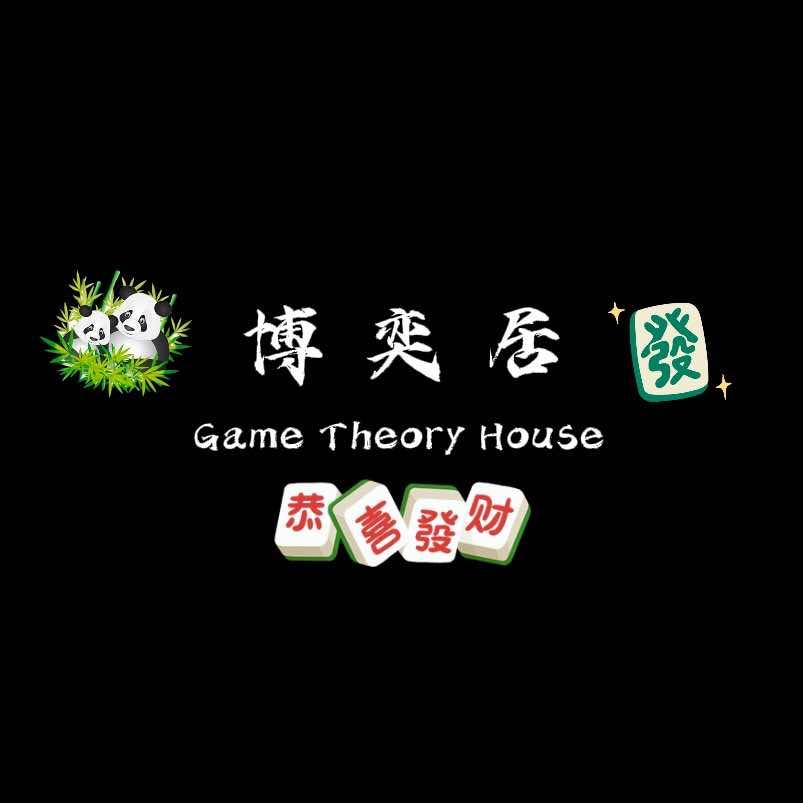 天镇县博弈居棋牌室