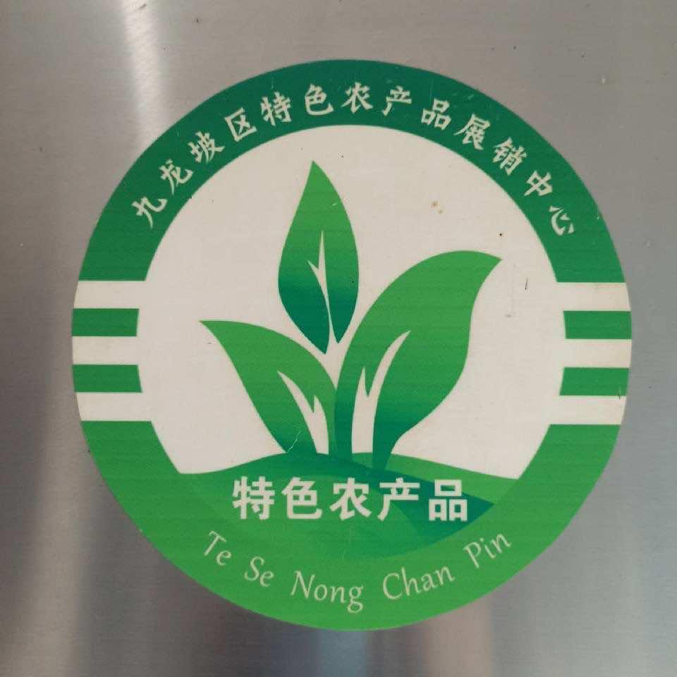 巴山原味