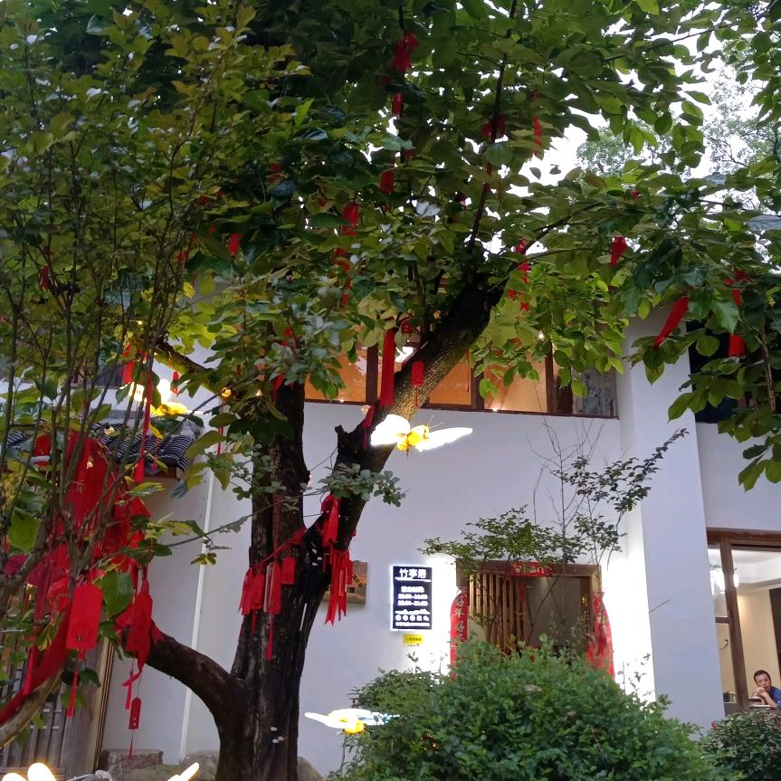 竹亭居.李村二十八道