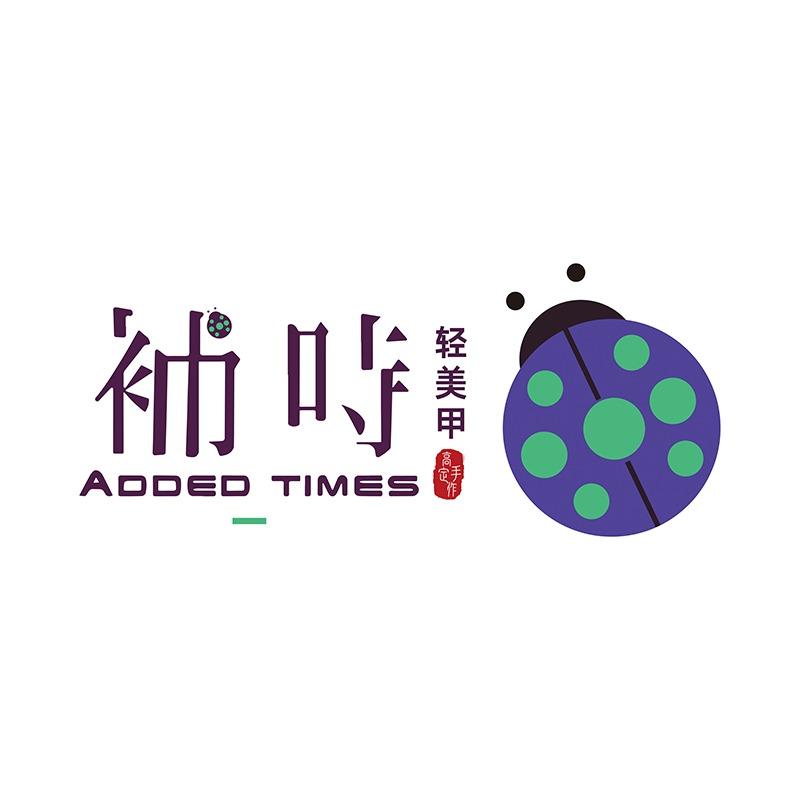 補時ADDEDTIMES补时高定手作穿戴甲