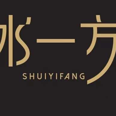 水一方影院式足道