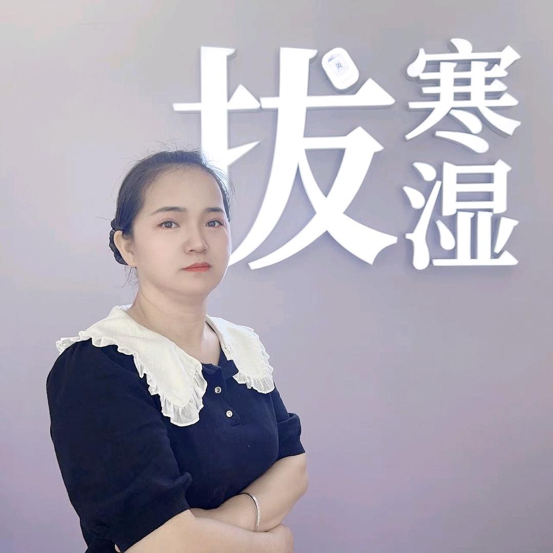 俏妃女性寒湿护理-尊城水岸店