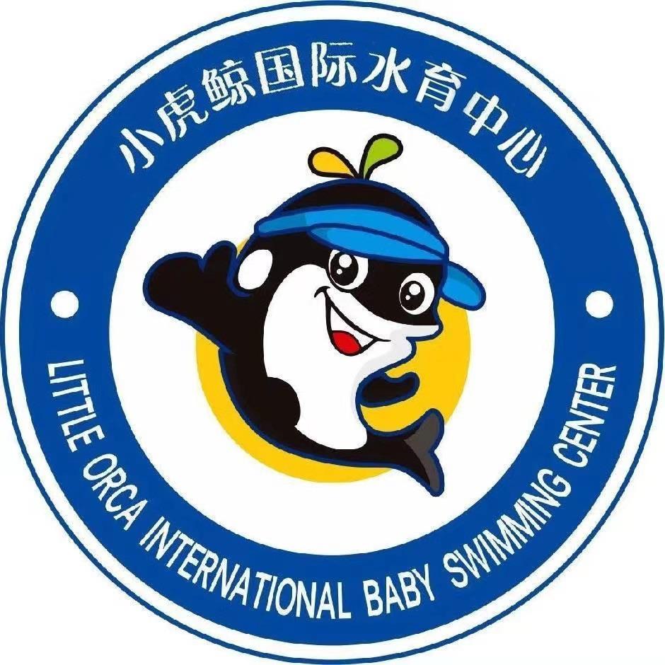 小虎鲸水育拓展训练中心（龙城店）