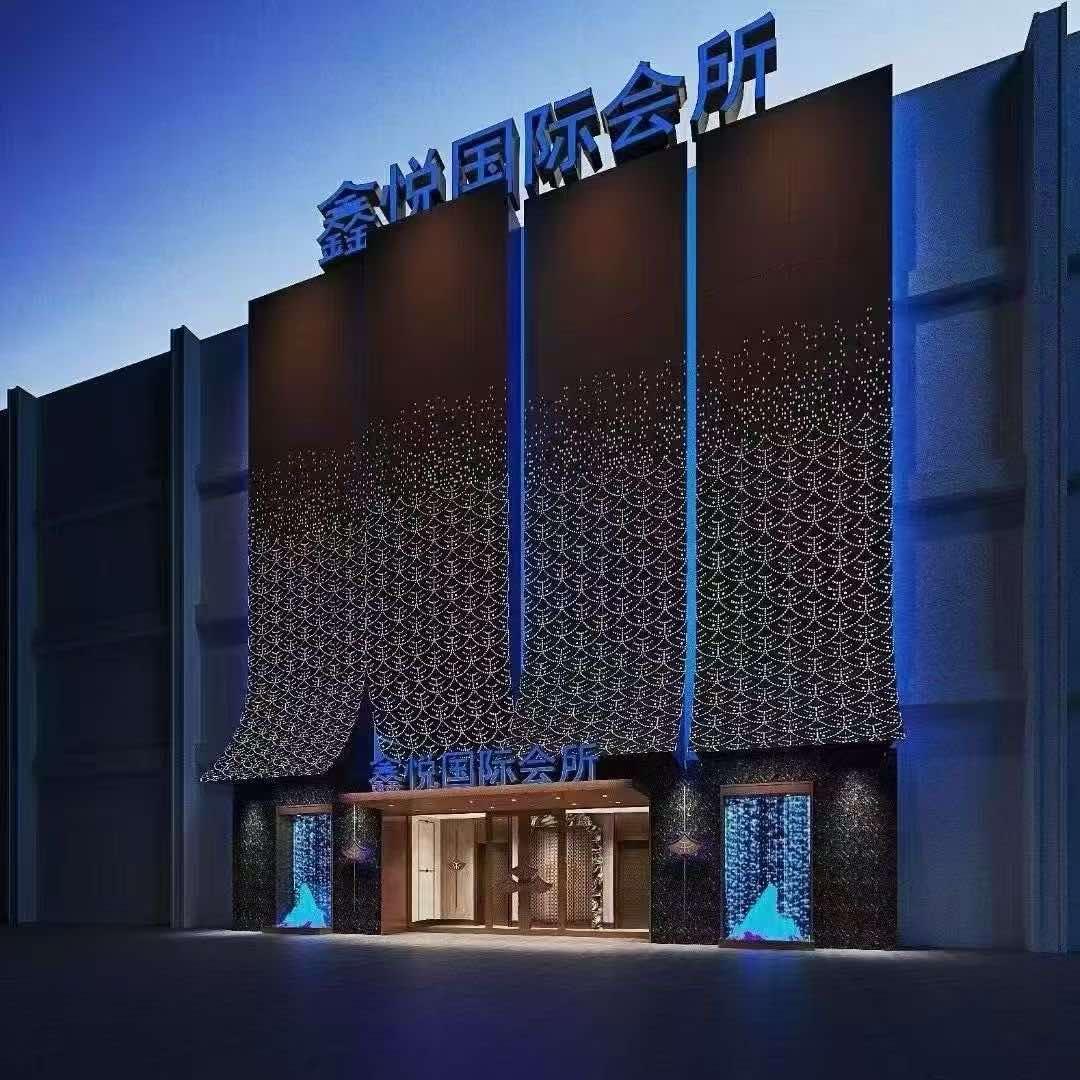 鑫悦国际会所KTV