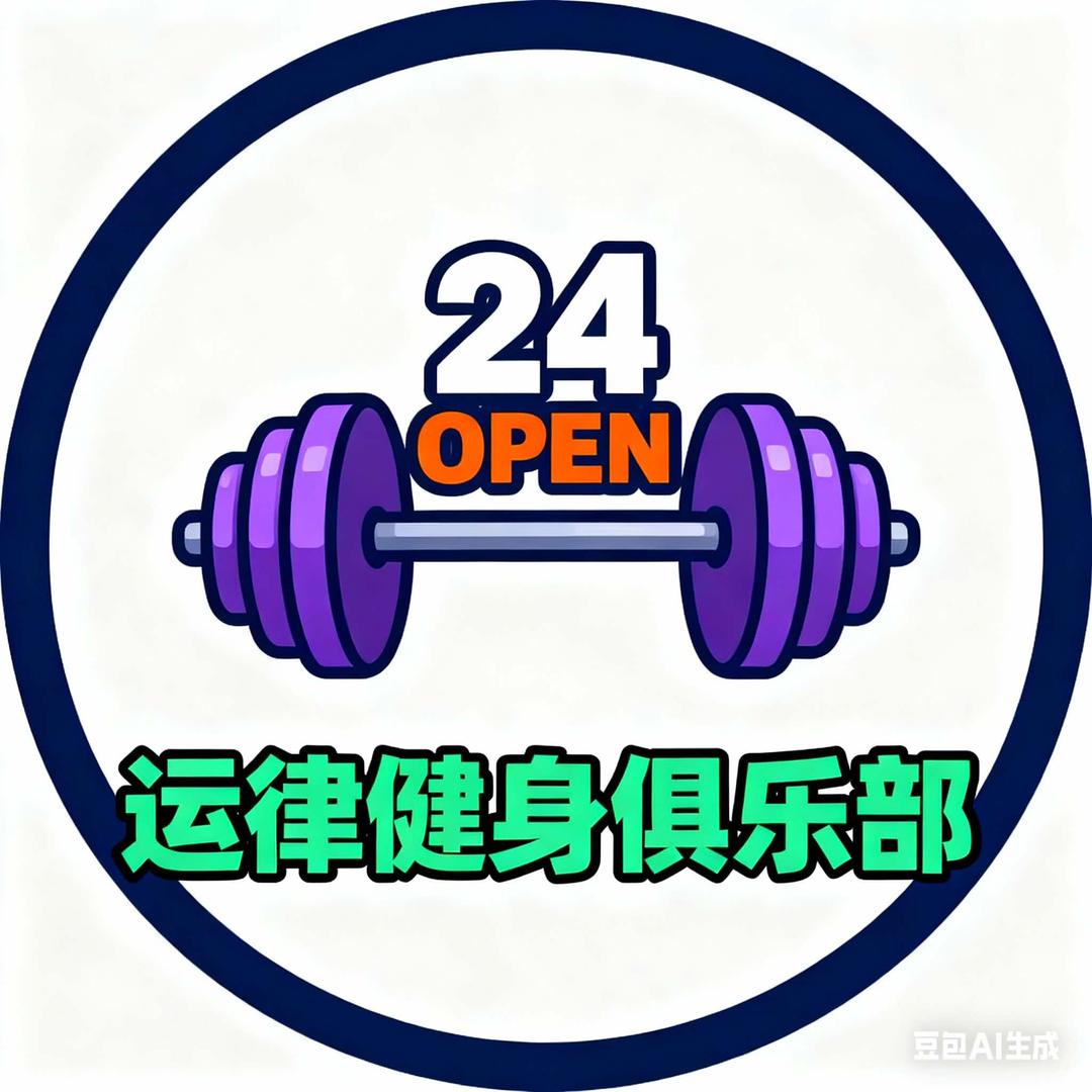 运律健身俱乐部（旗峰坝店）