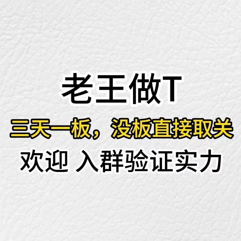 王德发直播号