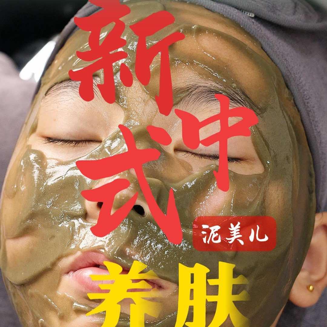 南明区泥美儿敏诗化妆品销售店