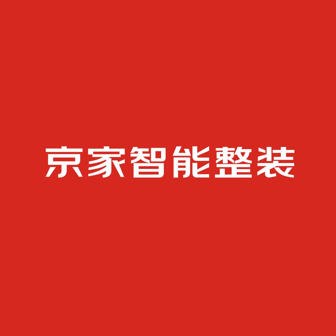 京家智能整装太原店