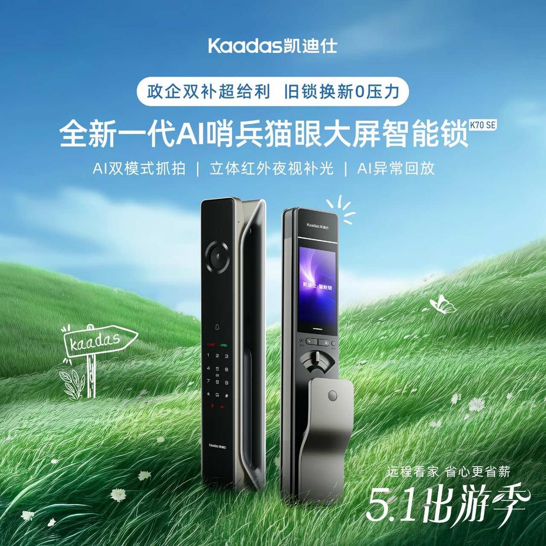 禹州凯迪仕智能锁总店