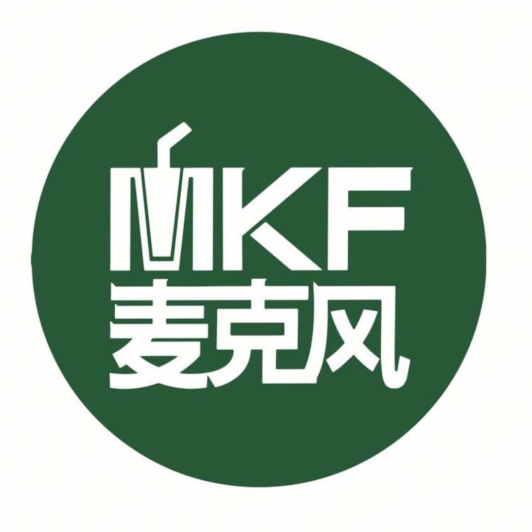 麦克风(中阳店)