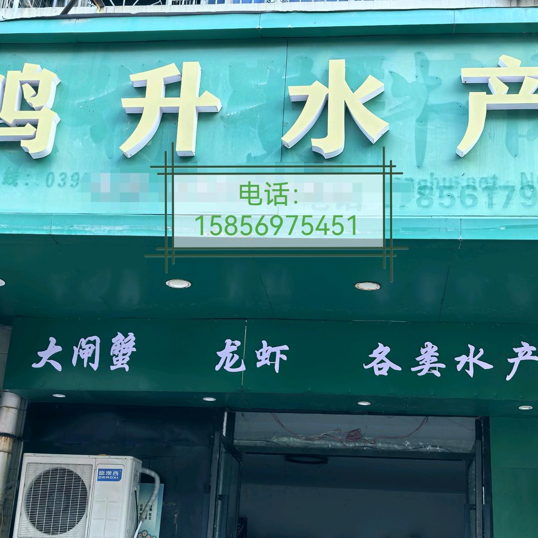 阜阳鸣升水产虾蟹店官方号