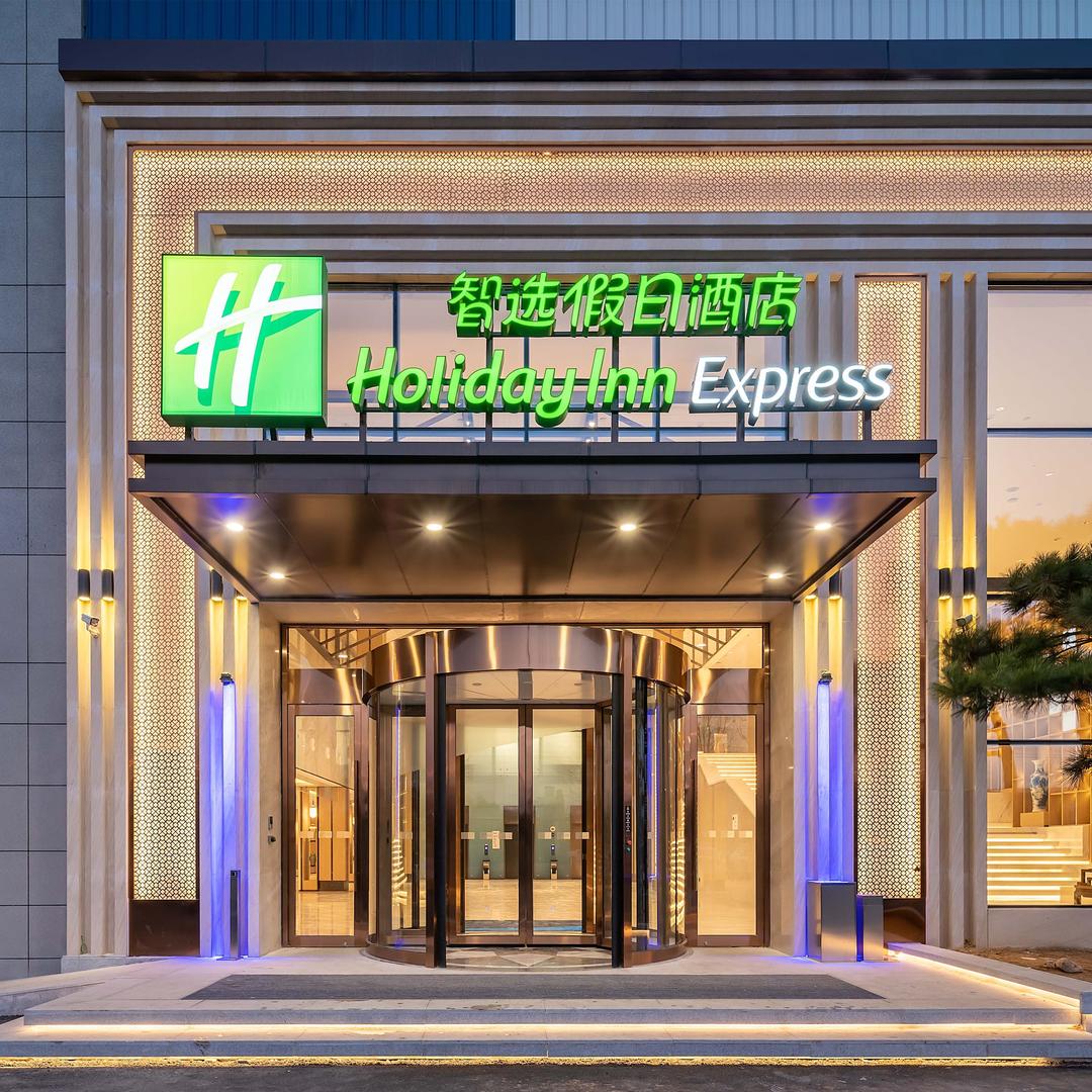济南临空智选假日酒店