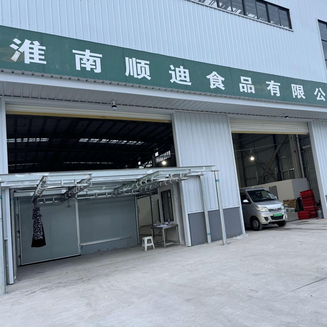 淮南顺迪鲜肉批零中心(安成铺店)