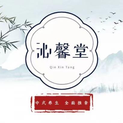 沁馨堂推拿店