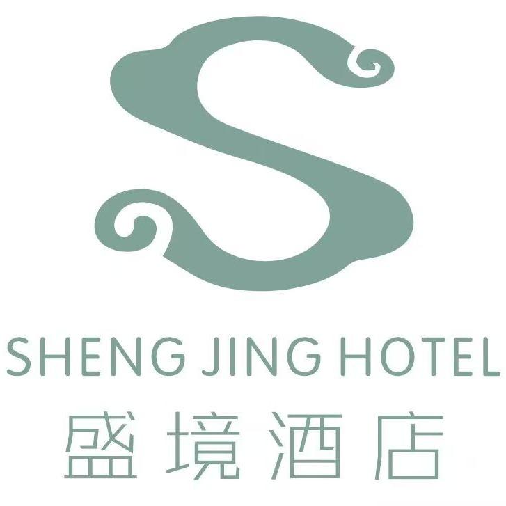 盛境酒店