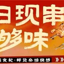 粙食汇·现炒官方号