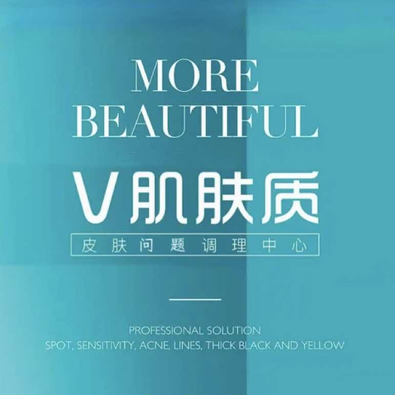 哈尔滨市南岗区V肌肤质问题皮肤调理中心